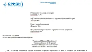 Медиа-скандал назревает в Красноярске: телеканал, которым руководит депутат горсовета, организовал травлю интернет-провайдера из-за бизнес-разногласий
