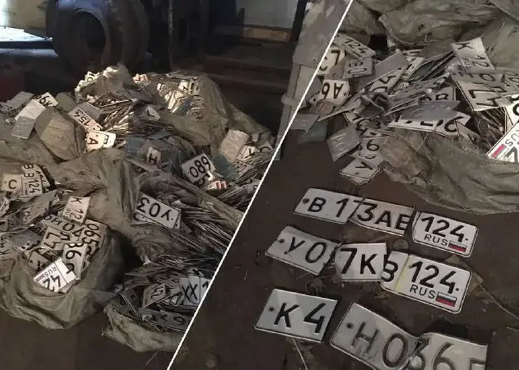 В Назарово полицейский похитил с ведомственного склада списанные номерные знаки и сдал на металлолом