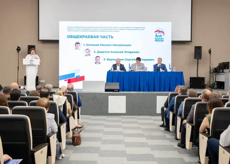 «Единая Россия» выдвинула кандидатов от партии на выборы в Законодательное Собрание Красноярского края