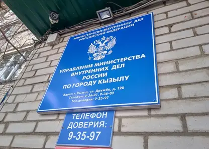 Кызылчанка хотела заняться инвистициями, но лишилась 114 тысяч рублей