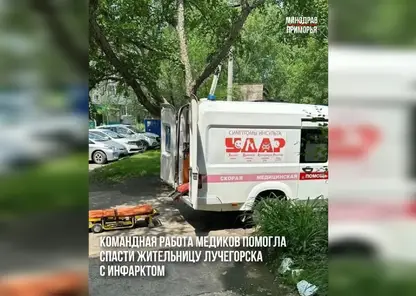Приморские врачи спасли 76-летнюю пациентку с острым инфарктом