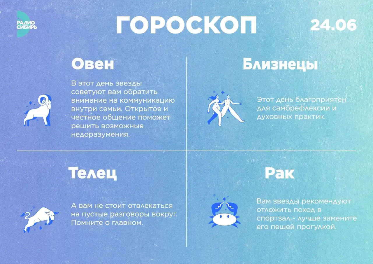 Фото: РАДИО СИБИРЬ