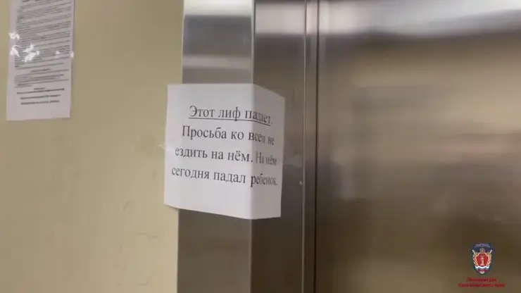 15-летняя школьница пострадала при падении лифта в многоэтажке Красноярска