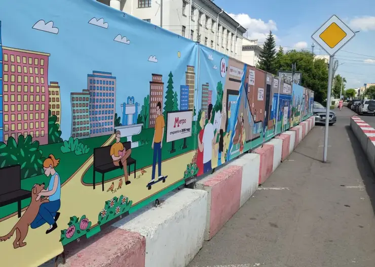 В Красноярске из-за строительства метро с 28 июля частично перекроют движение по ул. Карла Макса