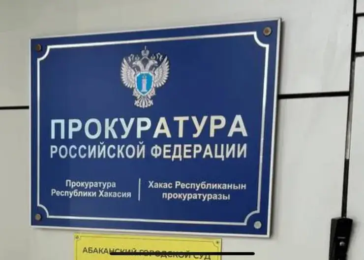 В Хакасии задержали нарко-закладчика. Его ждет суд