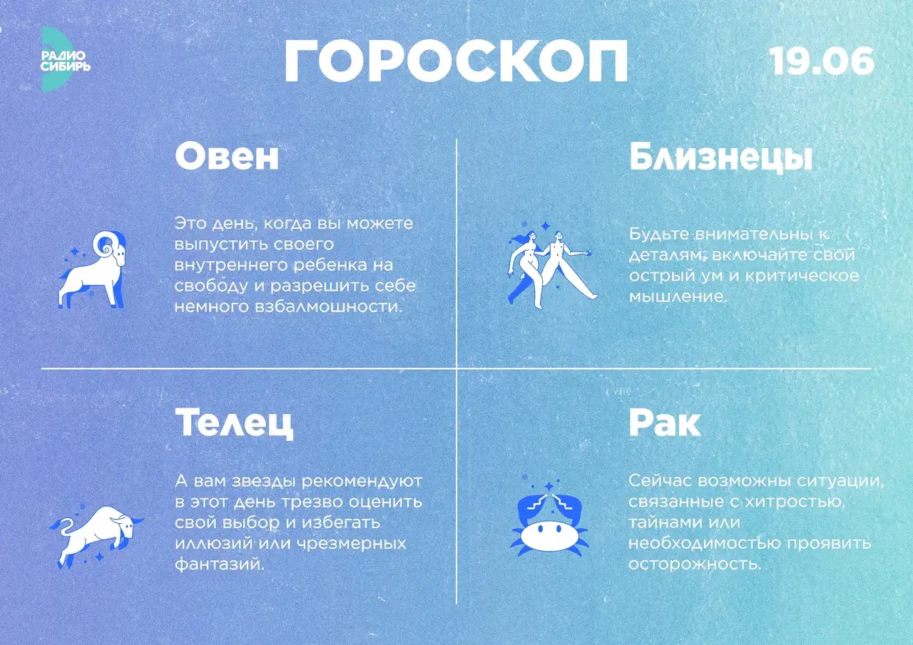 Фото: РАДИО СИБИРЬ