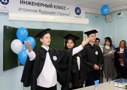 В Железногорске открыли современную химическую лабораторию для школьников при поддержке Росатома и ГХК