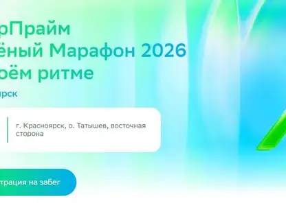 СберПрайм Зелёный Марафон пройдёт 30 мая в 60 городах России