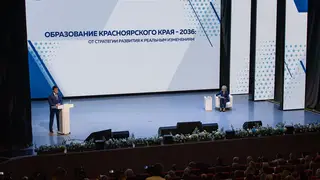 Краевой августовский педагогический совет состоялся в Красноярске Краевой августовский педагогический совет состоялся в Красноярске