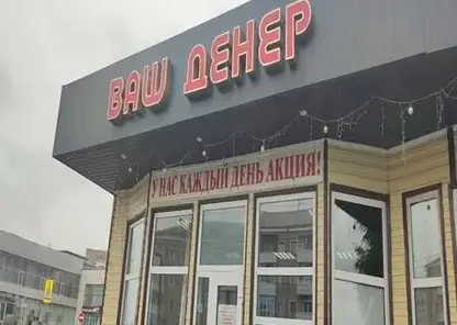 Опасные продукты обнаружили в сразу в трех заведениях фастфуда в Ачинске