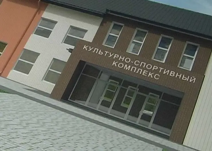 В Курагинском районе открылся культурно-спортивный центр