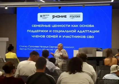 «Семья — опора»: в Красноярске ветеранам СВО помогли укрепить отношения с близкими