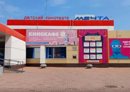 Детский кинотеатр «Мечта» в Красноярске ждет масштабное обновление