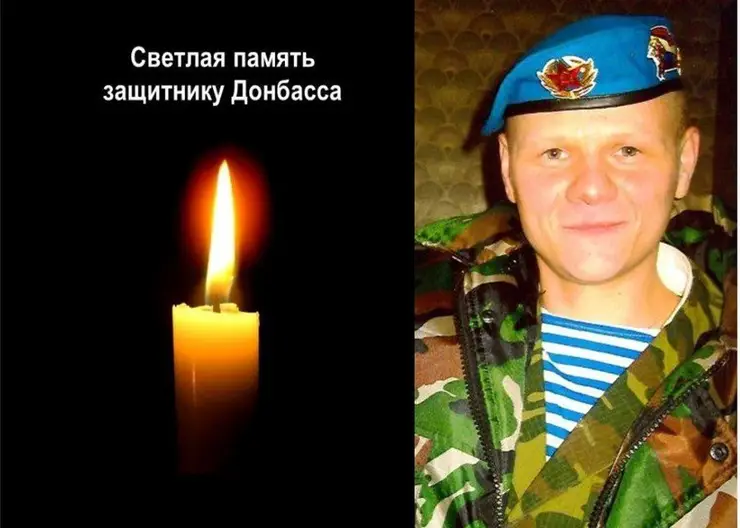 36-летний сержант из Шарыпово погиб в ходе спецоперации на Украине