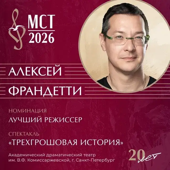Фото: «Музыкальное сердце театра» / VK