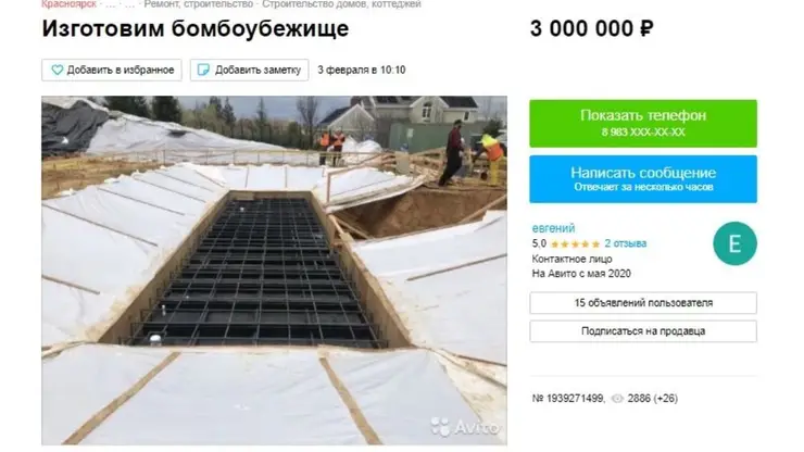 Жителям Красноярского края предлагают построить бомбоубежище «под ключ»