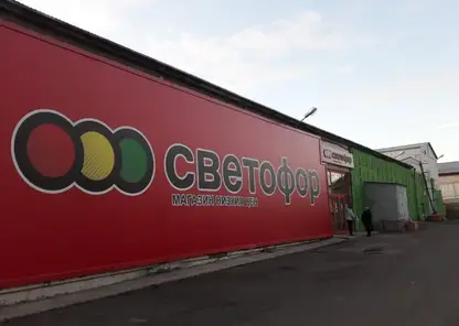 Красноярская семья владельцев сети дискаунтеров «Светофор» попала под санкции