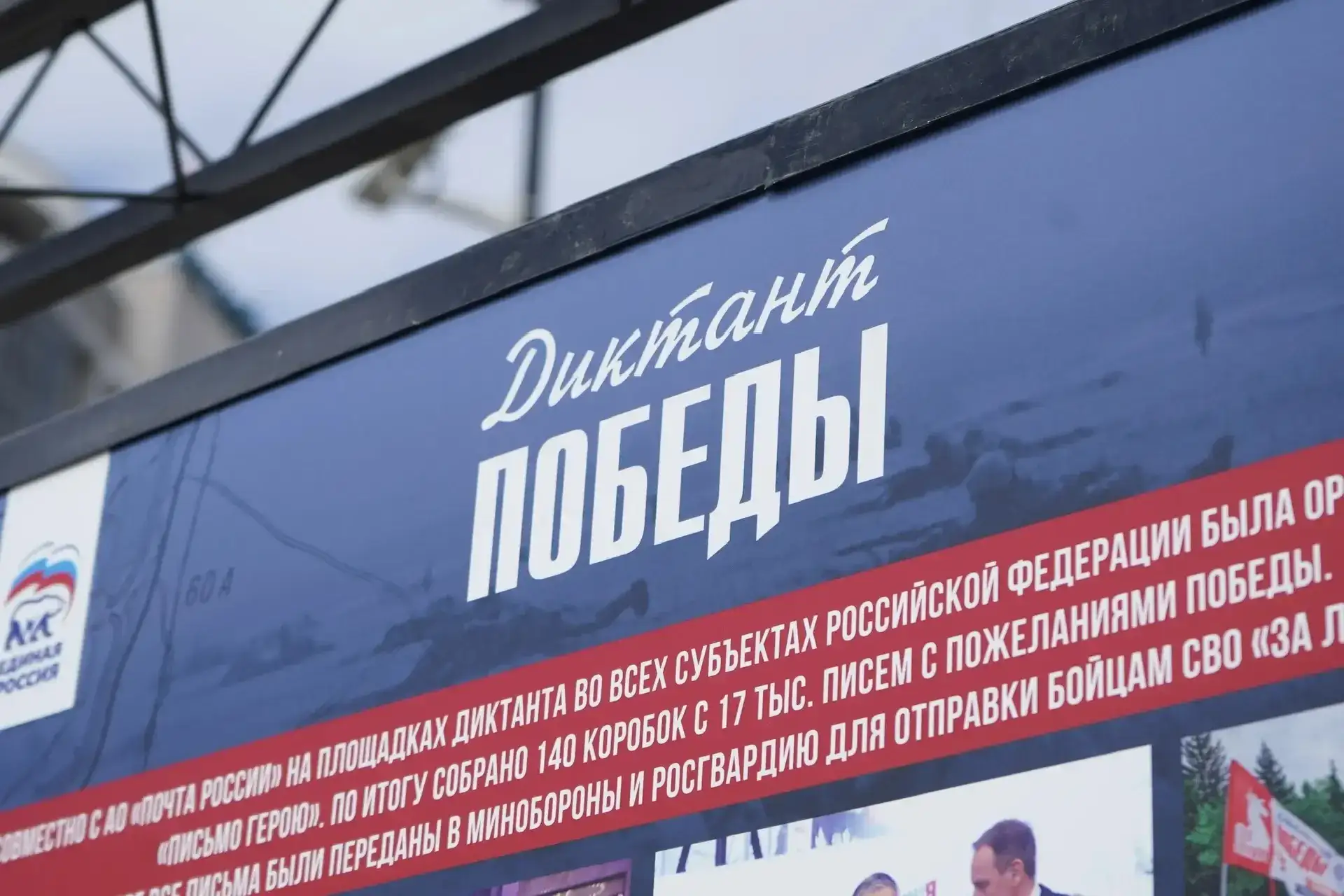 Фото: © Единая Россия