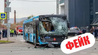 Красноярцев предупредили о фейковом ДТП с новым газовым автобусом Красноярцев предупредили о фейковом ДТП с новым газовым автобусом