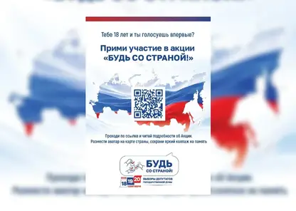 ЦИК запускает акцию для впервые голосующих избирателей в 2026 году