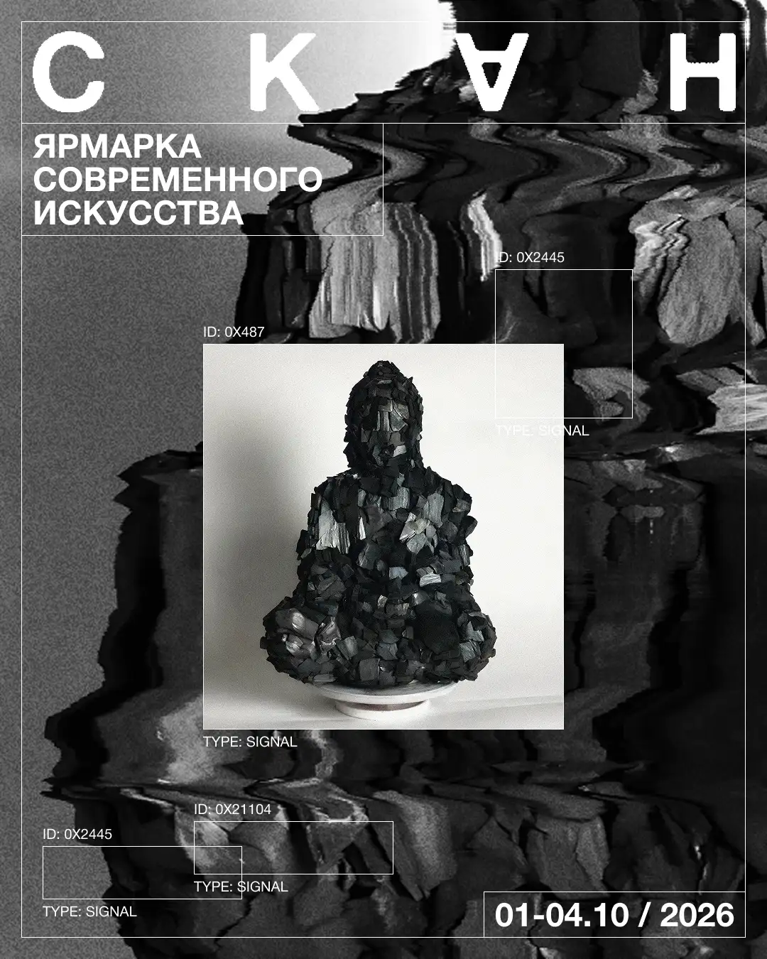 Фото: пресс-служба СКАН