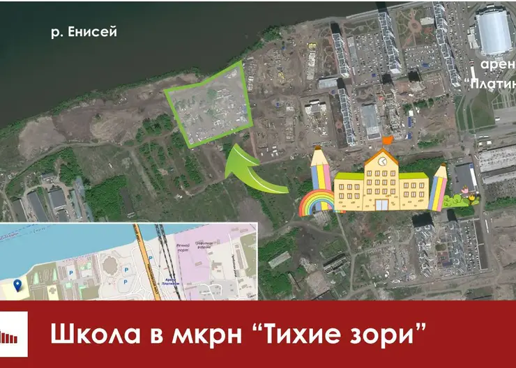 К проектированию двух школ приступят в Красноярске в 2023 году