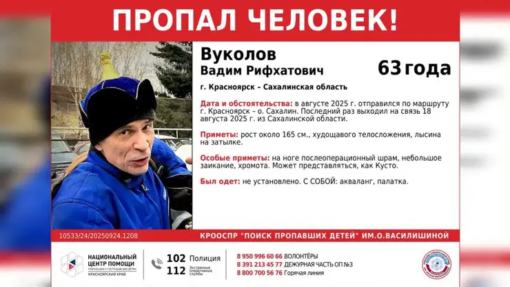 На Сахалине загадочно исчез красноярский любитель подводной съемки «Кусто»