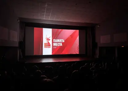 Память, передающаяся через поколения: в Красноярске состоялась премьера фильма о военной истории города