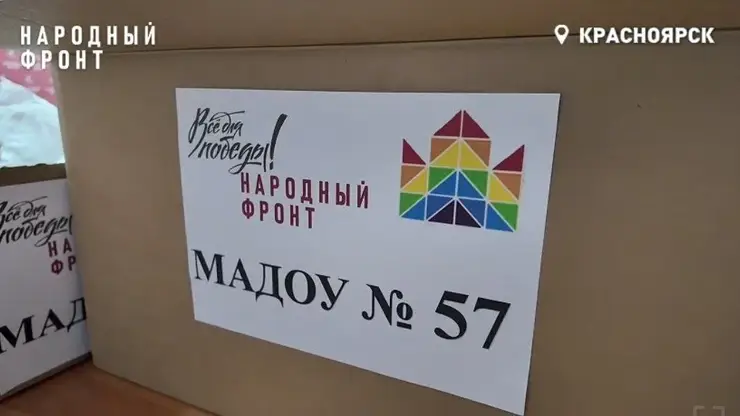Детсадовцы из Красноярска собрали гуманитарку бойцам СВО к 9 мая