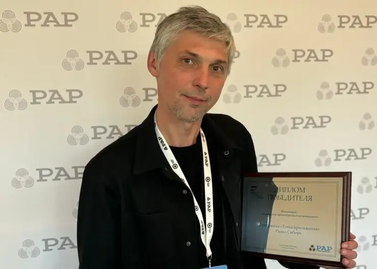 «Радио Сибирь» стало лучшим на международном фестивале «Радио без границ» в Калининграде