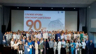 Служба крови Красноярского края отметила 90-летний юбилей