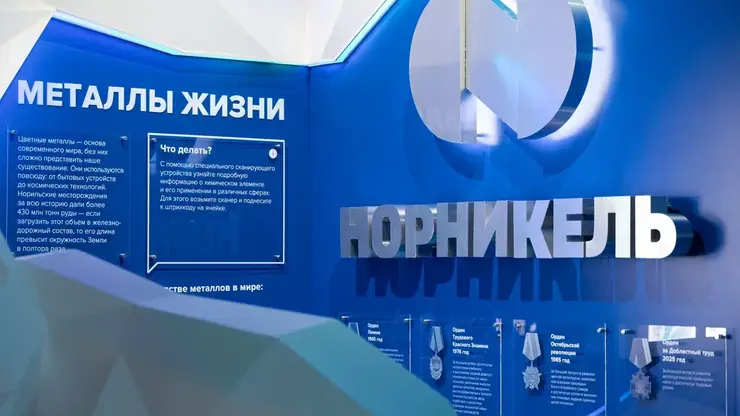 Арктика зовет: «Норникель» представил свои возможности в красноярском наццентре «Россия»