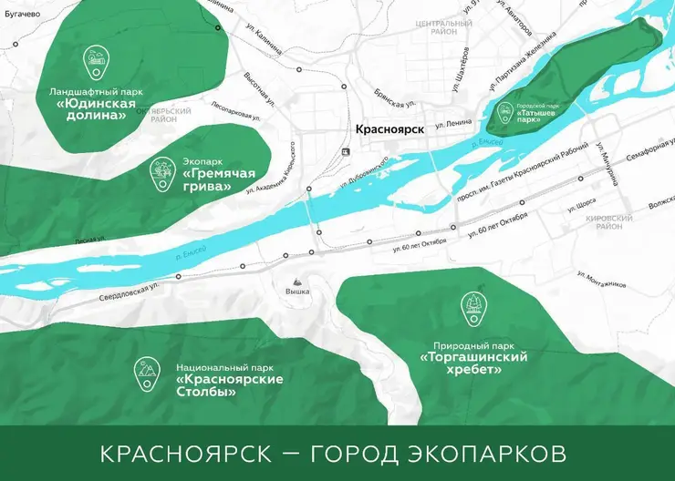 В Красноярске на благоустройство экопарка «Юдинская долина» выделили 60 млн рублей