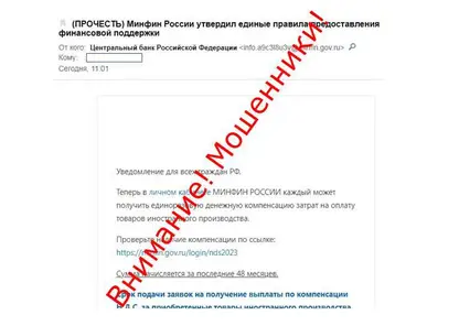 В Кемеровской области аферисты придумали новую схему обмана людей