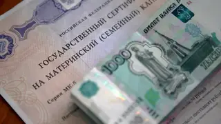 В Красноярском крае завершено расследование уголовного дела о хищении средств материнского капитала В Красноярском крае завершено расследование уголовного дела о хищении средств материнского капитала