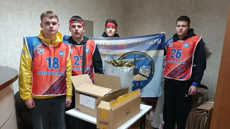 Молодежь Красноярска вносит свой вклад в поддержку СВО