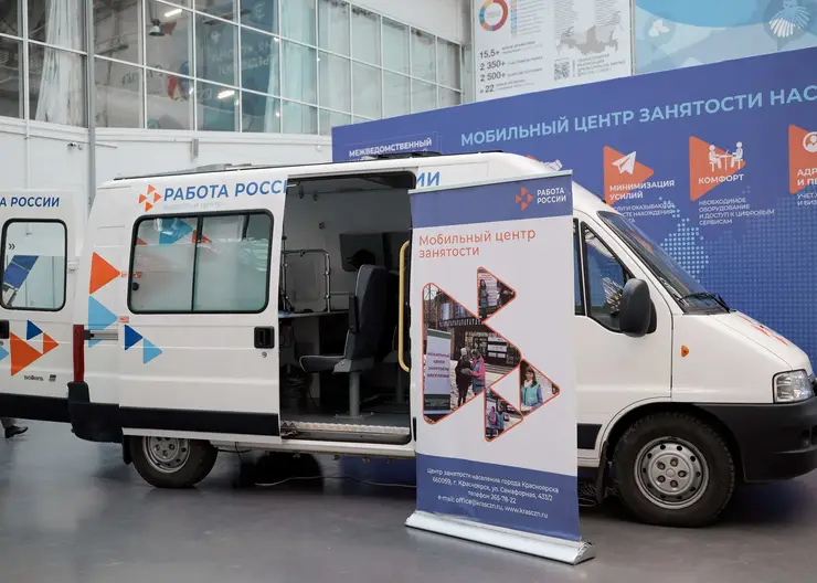 Более 50 выездов совершат мобильные центры занятости Красноярского края в январе 2024 года
