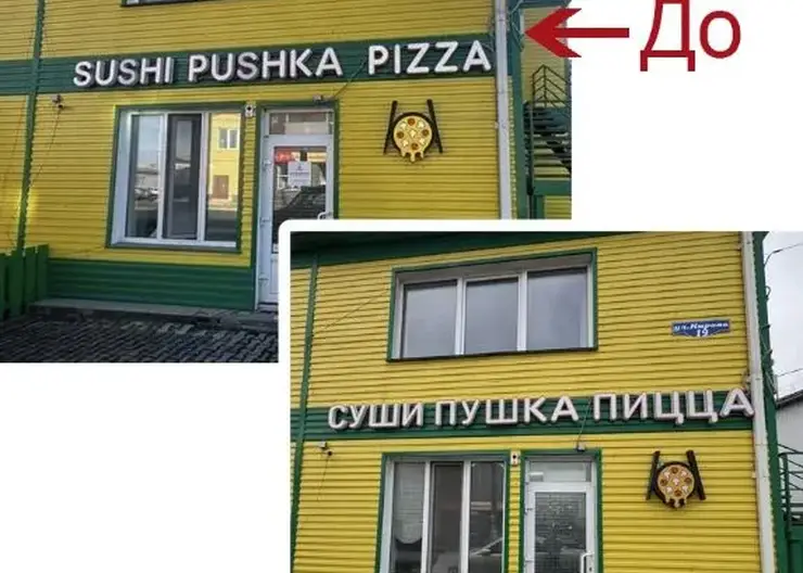 За вывески на английском языке начали штрафовать предпринимателей в Красноярском крае