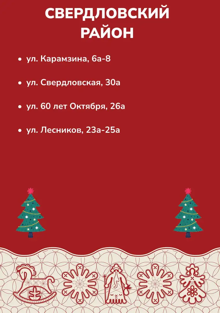 Фото: мэрия Красноярска