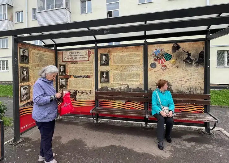 На остановках Красноярска появилась галерея об истории Кировского района