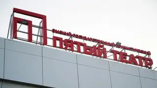 Омский театр примет участие сразу в двух московских фестивалях