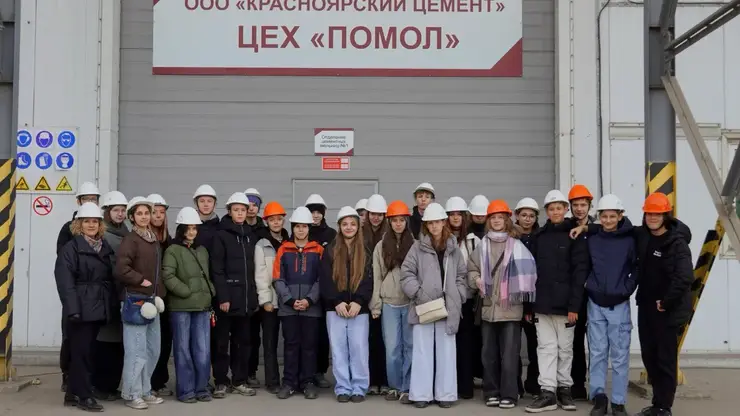 Сотрудники Красноярского цементного завода провели для школьников экскурсию и экологическую викторину
