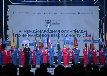 «Для меня это будет самым тёплым и приятным воспоминанием»: Международная олимпиада по финансовой безопасности стартовала в Красноярске
