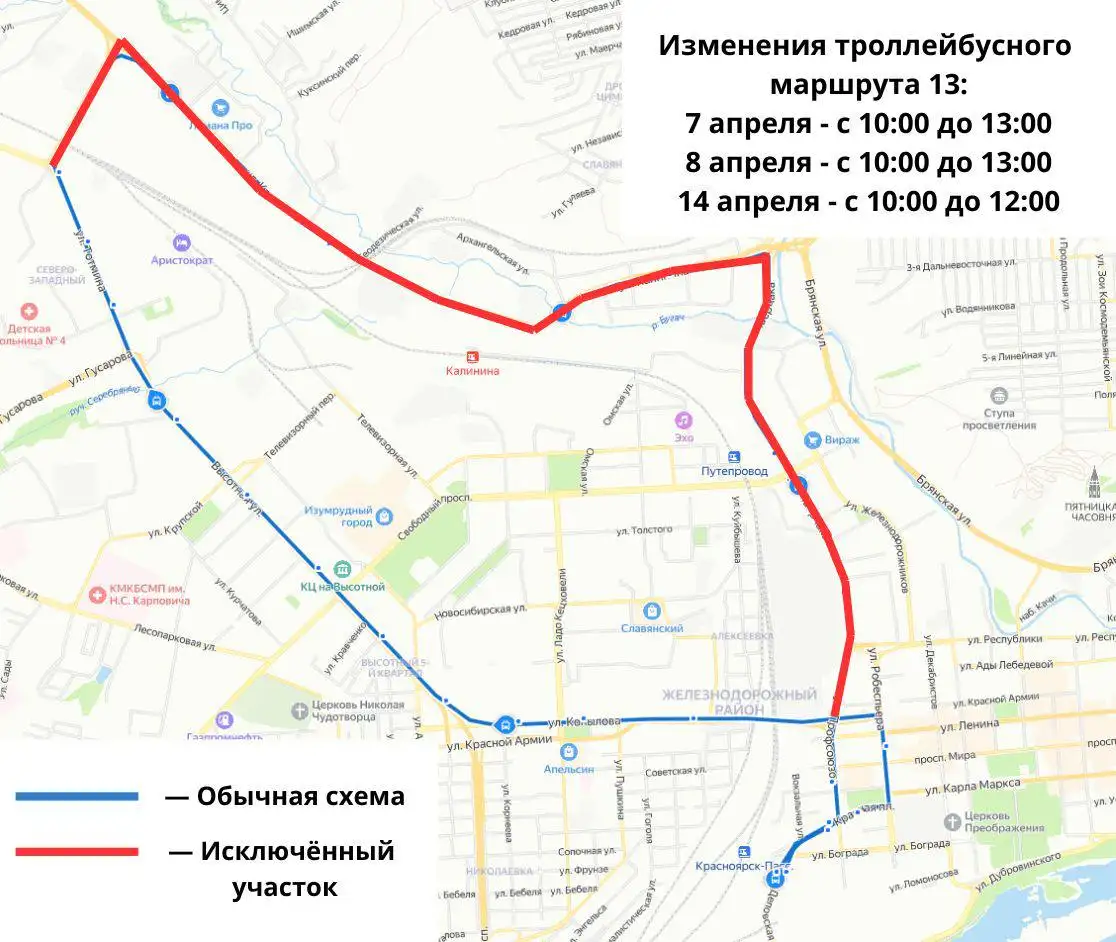 Фото: Дептранс Красноярска