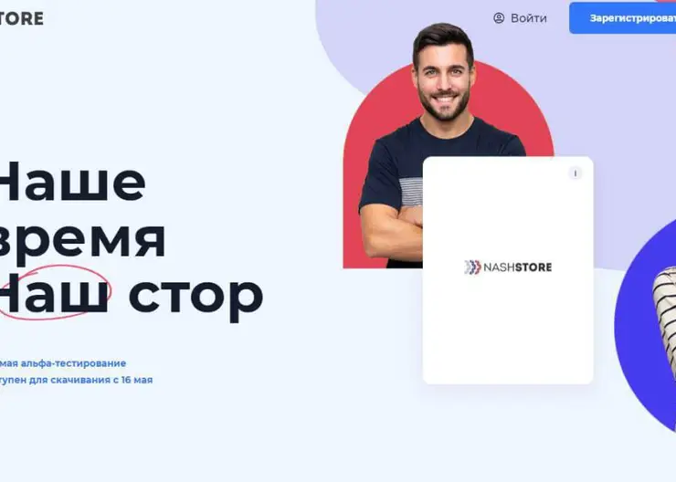 Российский магазин приложений готов к запуску и сможет заменить иностранные аналоги