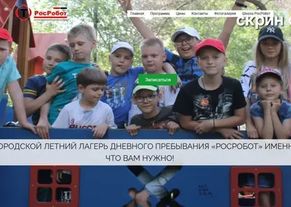 Реклама нелегальных детских лагерей вновь появилась в Красноярске