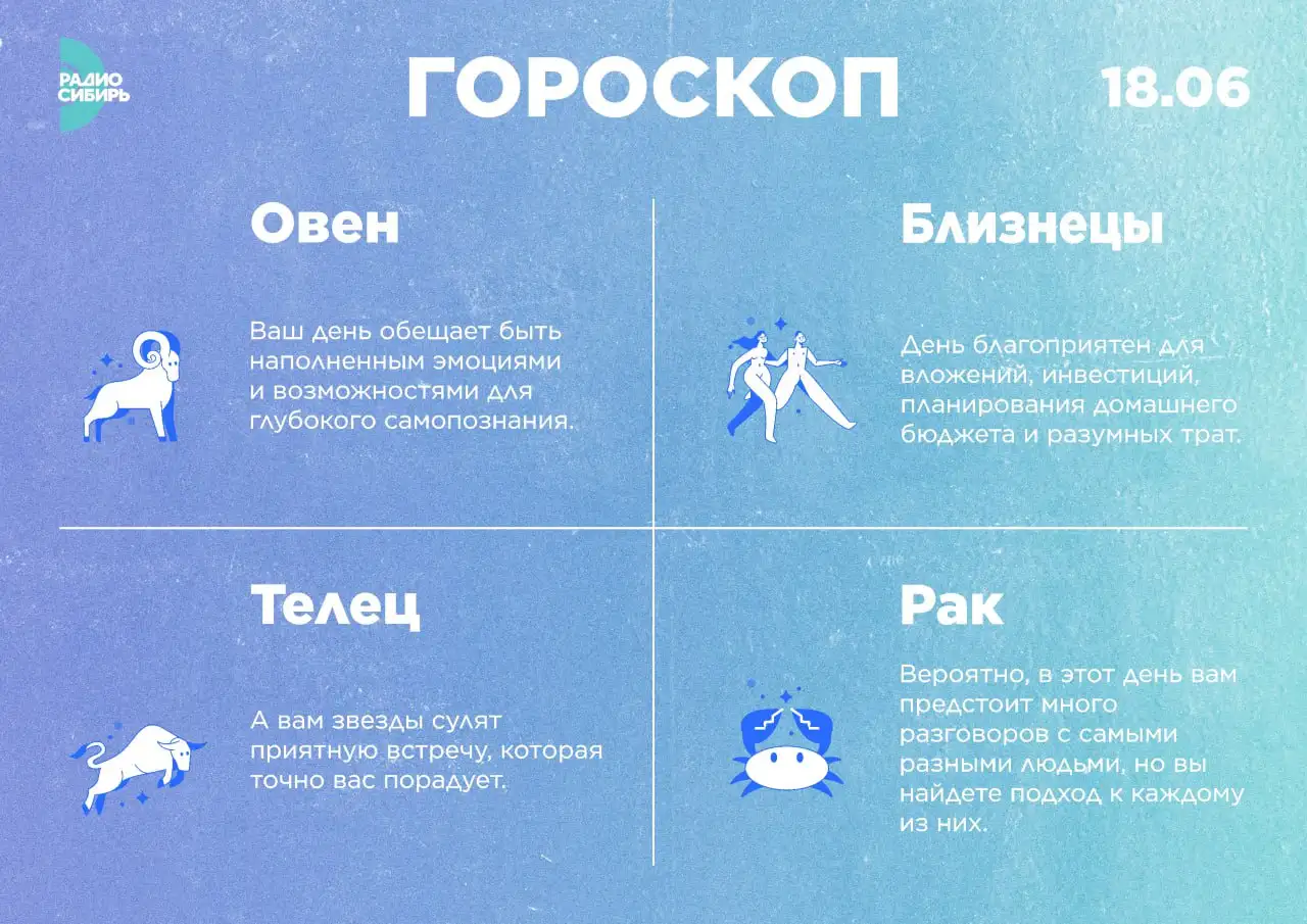 Фото: РАДИО СИБИРЬ