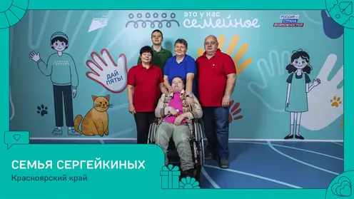Семья из Железногорска стала победителем Всероссийского конкурса «Это у нас семейное» — они выиграли 5 миллионов рублей и путешествие