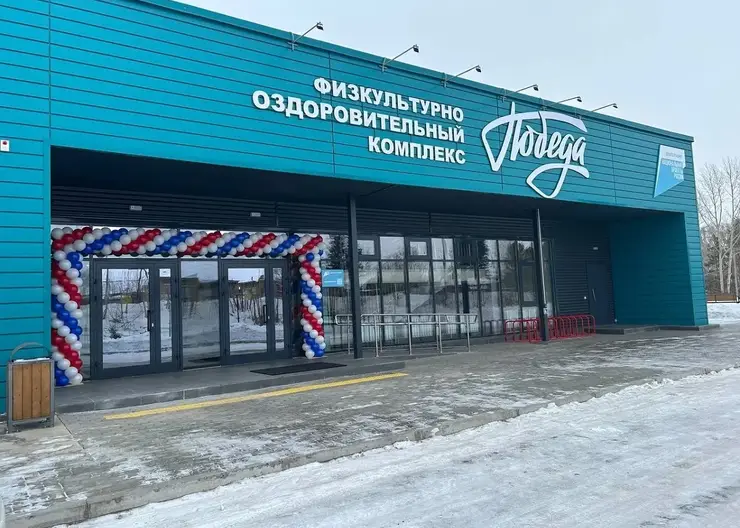Новый спортивный комплекс открылся в Заозерном