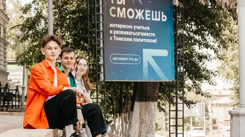 Томский политех выплатит по 130 тысяч рублей олимпиадникам Красноярска